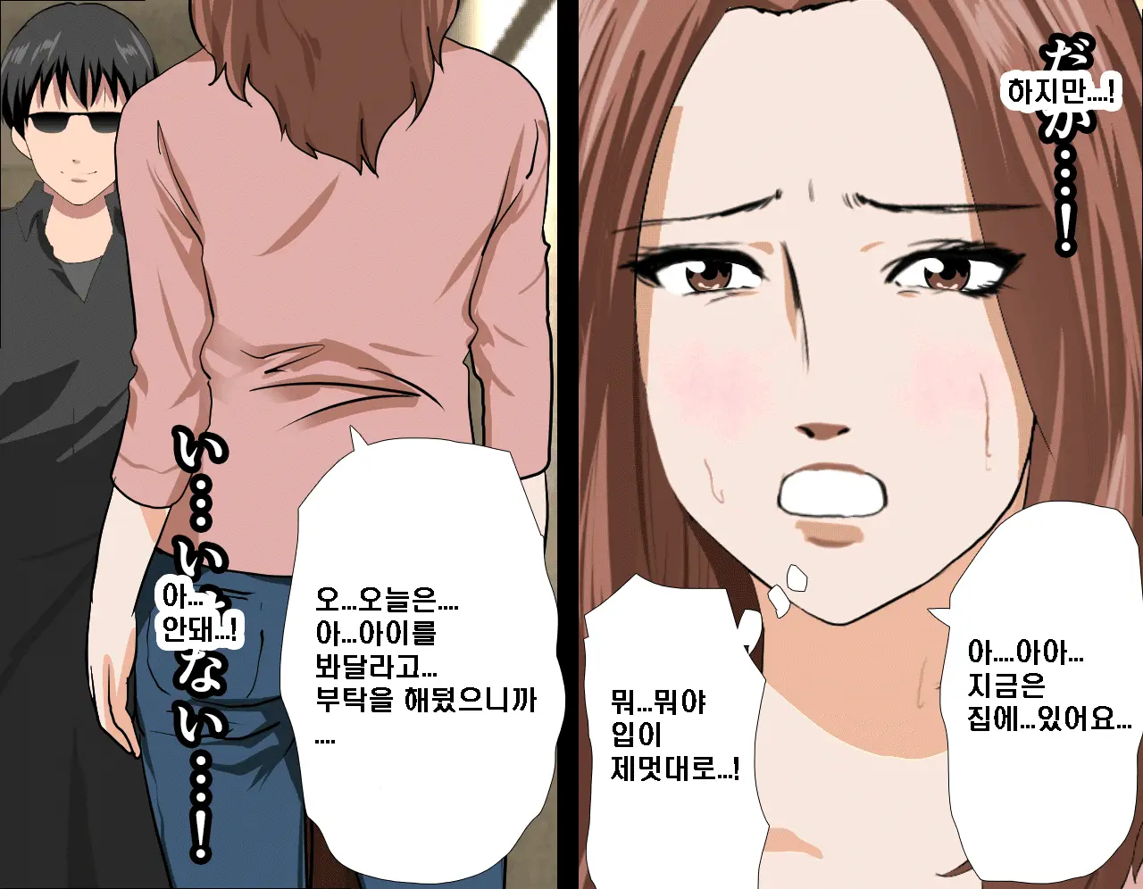 Saimin Seikyouiku 8 | 최면성교육 제8화